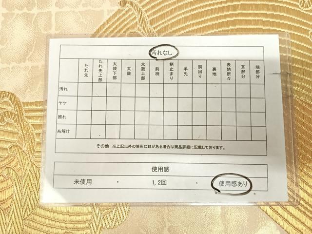 平和屋着物◎六通柄袋帯　立波文　金糸　正絹　逸品　AABK5024yx