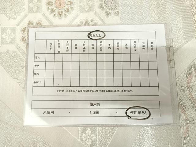 平和屋着物◎六通柄袋帯　唐織　吉祥花文　金銀糸　正絹　逸品　AABK5035yx