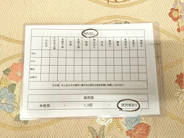 平和屋着物◎六通柄袋帯　唐織　立涌花文　金糸　正絹　逸品　AABK5036yx