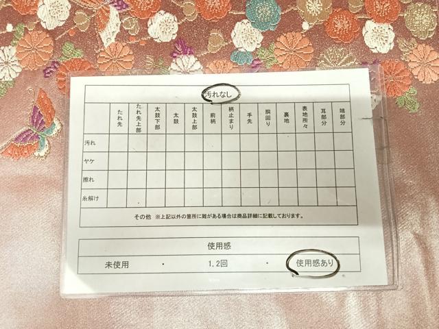 平和屋着物◎六通柄袋帯　唐織　彩花早春文様　金糸　正絹　逸品　AABK5037yx