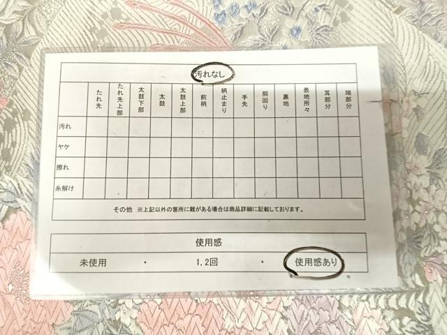 平和屋着物◎六通柄袋帯　唐織　裂形取花鳥文　プラチナ箔　正絹　逸品　AABK5042yx