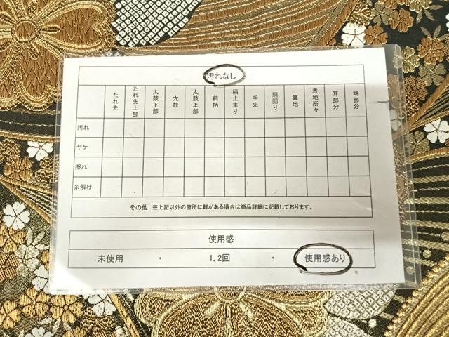 平和屋着物◎六通柄袋帯　唐織　舞花文　黒地　金糸　正絹　逸品　AABK5053yx
