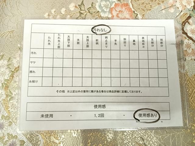 平和屋着物◎六通柄袋帯　唐織　扇面蒔絵花文　金銀糸　正絹　逸品　AABK5061yx