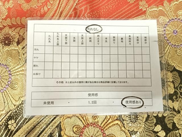 平和屋着物◎六通柄袋帯　辻が花　金糸　正絹　逸品　AABK5063yx
