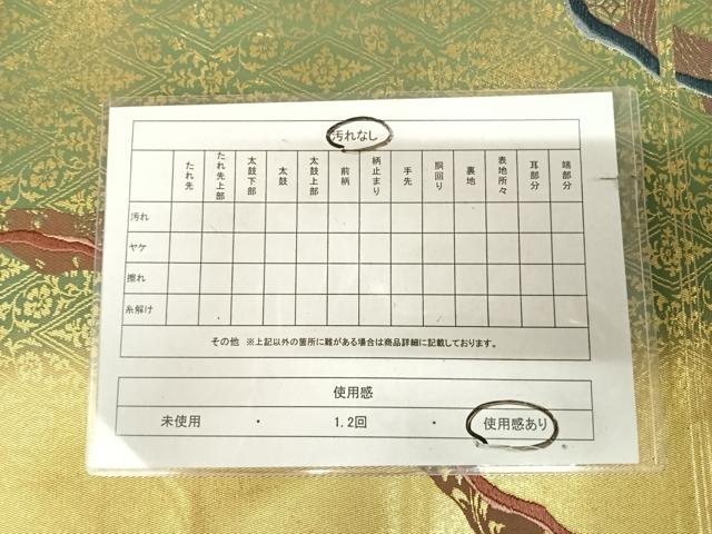 平和屋着物◎六通柄袋帯　唐織　三十六歌仙　金糸　引箔　正絹　逸品　AABK5064yx