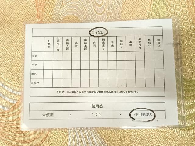 平和屋着物◎六通柄袋帯　流水文　金銀糸　正絹　逸品　AABK5075yx