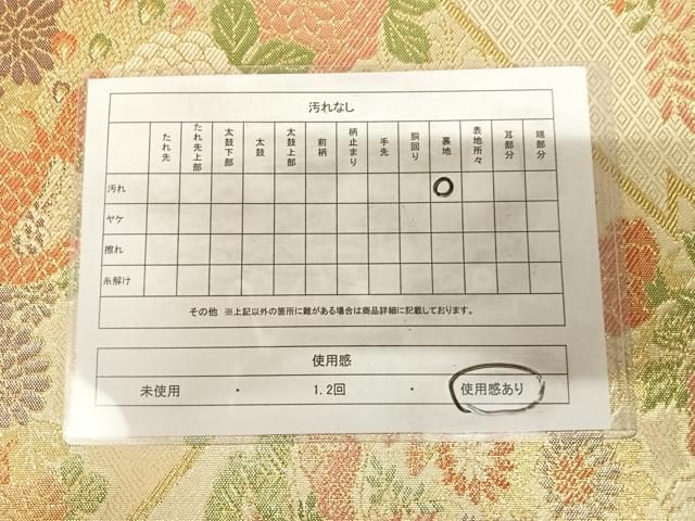 平和屋着物◎佐賀錦　六通柄袋帯　孔雀花文　金糸　正絹　逸品　AABK5083yx