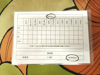 平和屋着物◎六通柄袋帯　幾何学花文　正絹　逸品　AABK5086yx