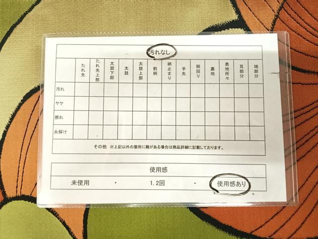 平和屋着物◎六通柄袋帯　幾何学花文　正絹　逸品　AABK5086yx