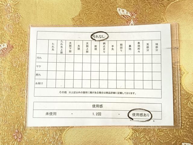 平和屋着物◎佐賀錦　全通柄袋帯　小花結雲文　蝶　金銀糸　正絹　逸品　AABK5092yx