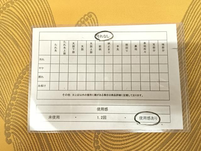 平和屋着物◎六通柄　本袋帯　立波文　正絹　逸品　AABK5094yx