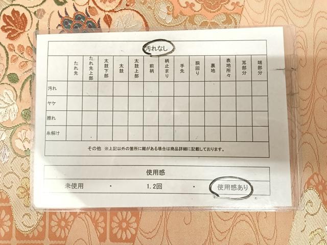 平和屋着物◎六通柄袋帯　唐織　花鳥文　金糸　正絹　逸品　AABK5101yx