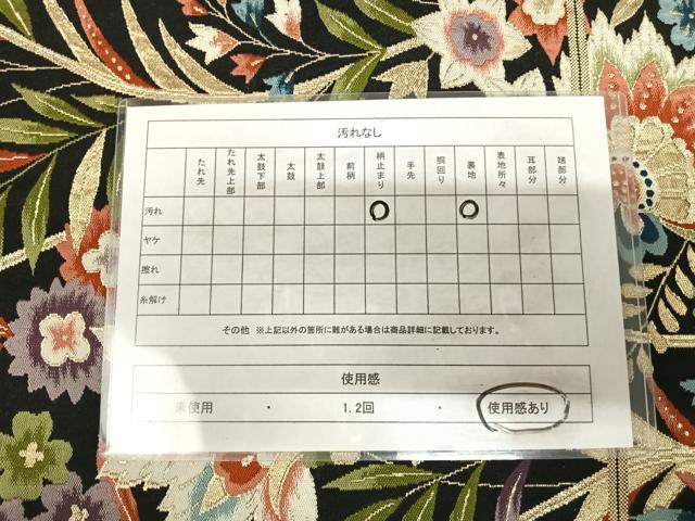 平和屋着物◎六通柄　本袋帯　更紗花文　黒地　金糸　正絹　逸品　AABK5105yx
