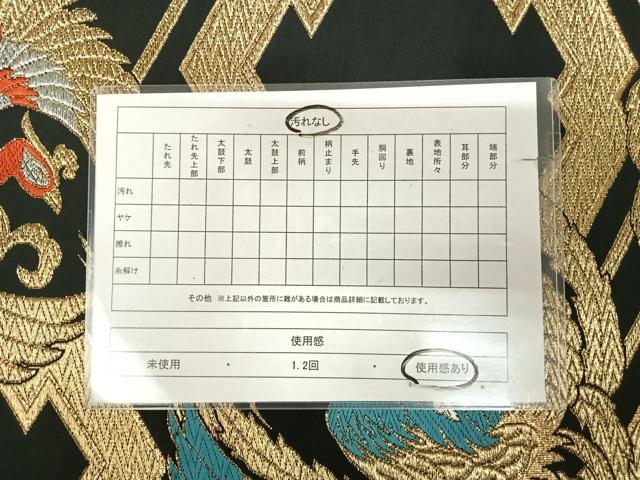 平和屋着物◎六通柄袋帯　唐織　鳳凰丸文　黒地　金銀糸　正絹　逸品　AABK5110yx