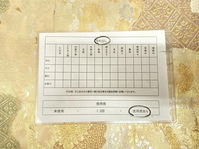 平和屋着物◎六通柄　京袋帯　道長花文　金銀糸　正絹　逸品　AABK5113yx