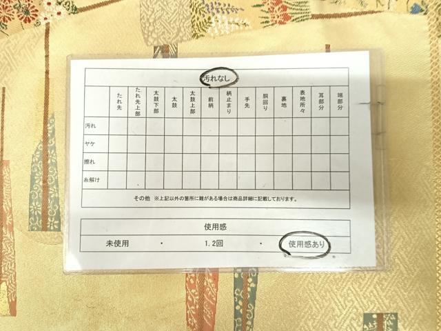 平和屋着物◎六通柄袋帯　唐織　扇面花文　沈金箔　正絹　逸品　AABK5117yx