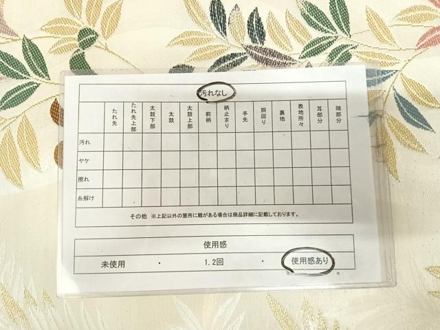 平和屋着物◎六通柄袋帯　枝葉文　金銀糸　正絹　逸品　AABK5119yx