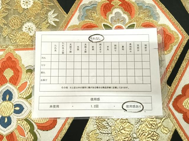 平和屋着物◎六通柄　本袋帯　唐織　亀甲花文　黒地　金銀糸　正絹　逸品　AABK5125yx