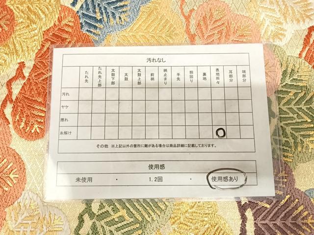 平和屋着物◎佐賀錦　六通柄袋帯　唐織　松　金糸　正絹　逸品　AABK5126yx