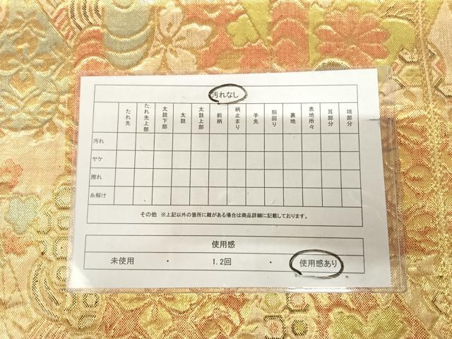 平和屋着物◎佐賀錦　六通柄袋帯　吉祥草花文　金糸　正絹　逸品　AABK5127yx