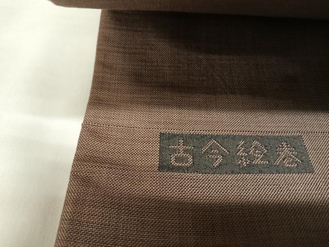平和屋着物◎六通柄袋帯　紹紦　古今絵巻　正絹　逸品　AABK5133yx