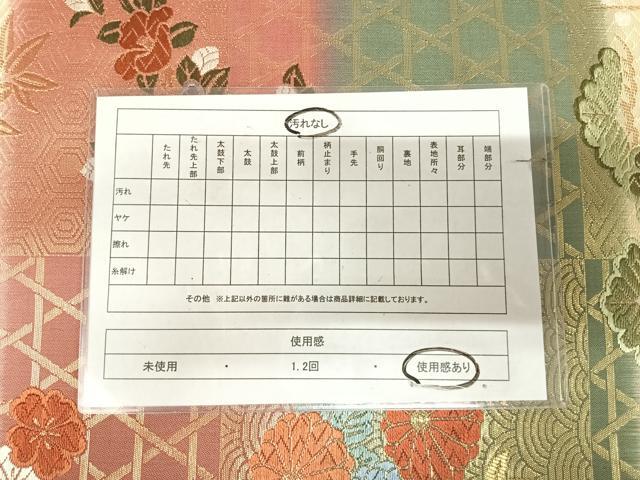 平和屋着物◎六通柄袋帯　古典唐織　草花文　金糸　正絹　逸品　AABK5141yx