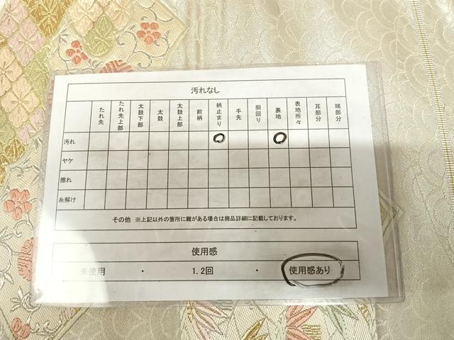 平和屋着物◎六通柄袋帯　唐織　地紙吉祥花文　金銀糸　正絹　逸品　AABK5143yx