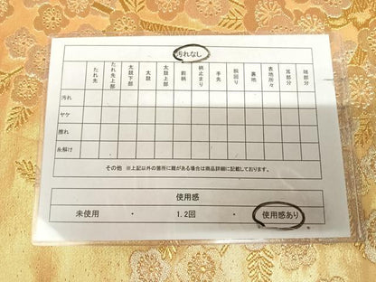 平和屋着物◎六通柄袋帯　枝梅文　金銀糸　正絹　逸品　AABK5145yx