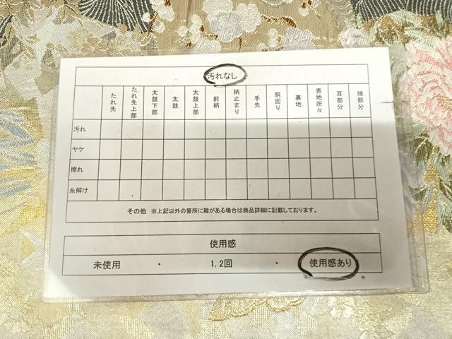 平和屋着物◎六通柄袋帯　唐織　琳派草花文　金銀糸　正絹　逸品　AABK5146yx