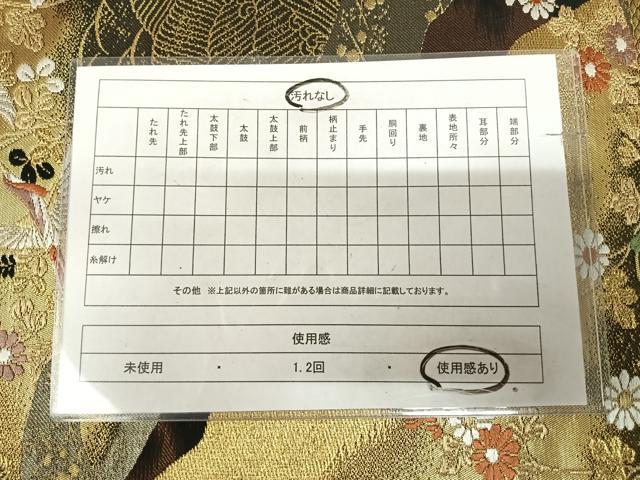 平和屋着物◎六通柄袋帯　唐織　花鳥文　金銀糸　正絹　逸品　AABK5147yx