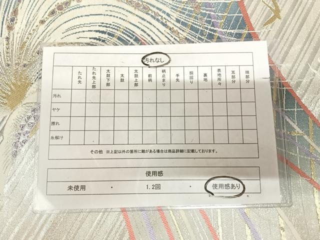 平和屋着物◎六通柄袋帯　唐織　鳳凰　金銀糸　正絹　逸品　AABK5151yx
