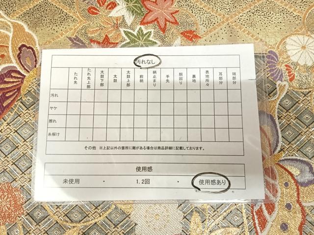 平和屋着物◎佐賀錦　六通柄袋帯　花蝶文　金銀糸　正絹　逸品　AABK5154yx