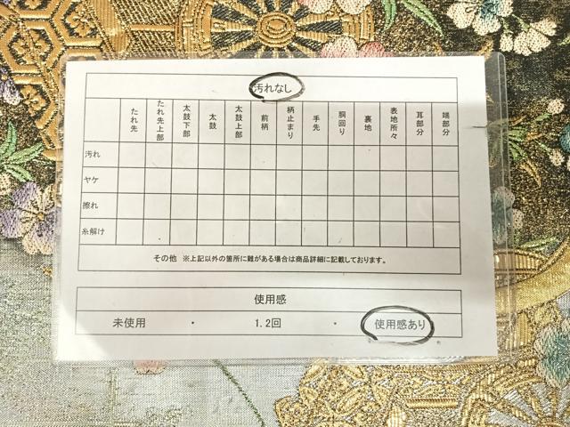 平和屋着物◎六通柄袋帯　御所車花文　金銀糸　正絹　逸品　AABK5156yx