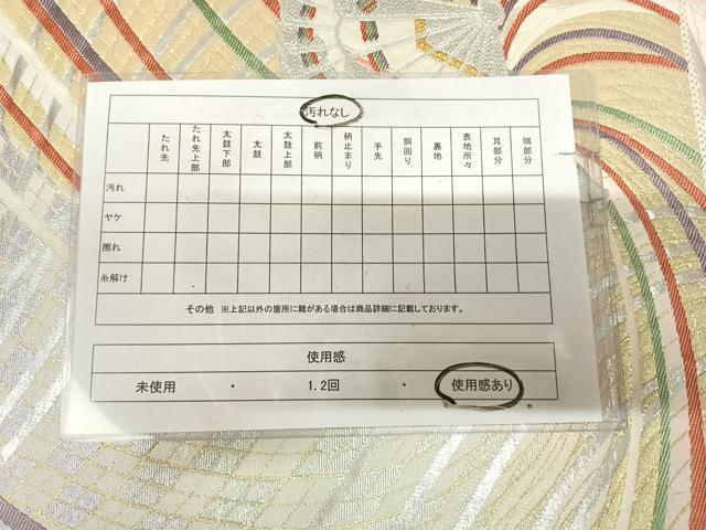 平和屋着物◎六通柄袋帯　唐織　舞扇文　金銀糸　正絹　逸品　AABK5157yx