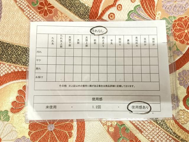 平和屋着物◎佐賀錦　六通柄袋帯　唐織　花蝶丸文　金糸　正絹　逸品　AABK5159yx