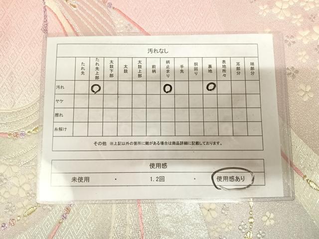 平和屋着物◎六通柄袋帯　唐織　孔雀花文　金銀糸　正絹　逸品　AABK5160yx