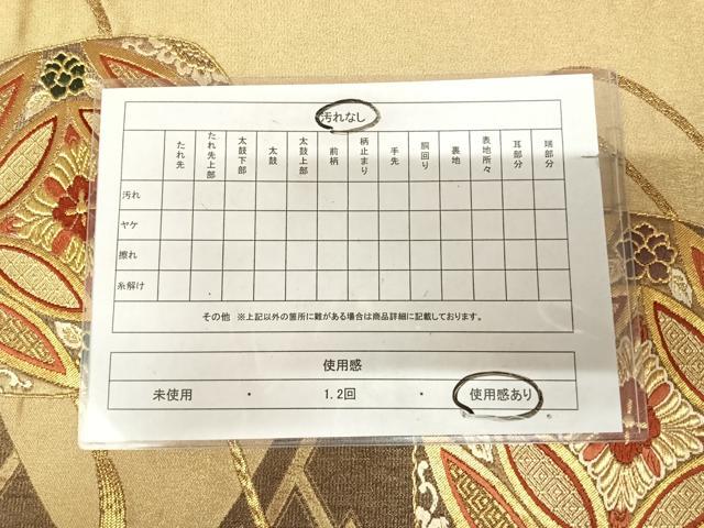 平和屋着物◎六通柄袋帯　唐織　七宝花文　金糸　正絹　逸品　AABK5166yx