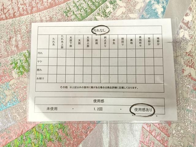 平和屋着物◎六通柄袋帯　唐織　舞蝶文　銀糸　正絹　逸品　AABK5168yx