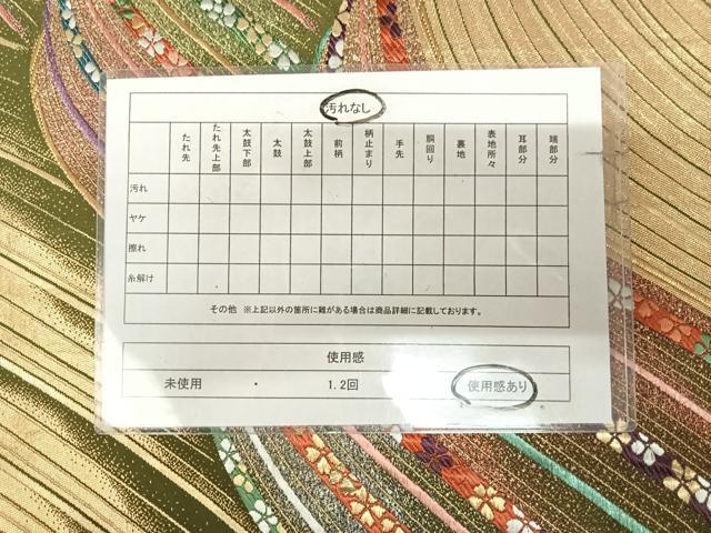 平和屋着物◎六通柄袋帯　唐織　立波花文　金糸　正絹　逸品　AABK5173yx