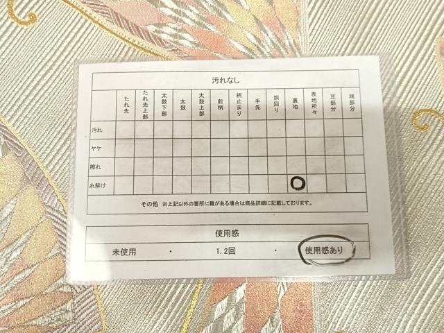 平和屋着物◎六通柄　京袋帯　舞蝶文　金銀糸　正絹　逸品　AABK5176yx