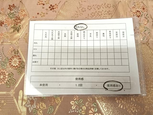 平和屋着物◎六通柄袋帯　宝栄百選　金糸　正絹　逸品　AABK5183yx