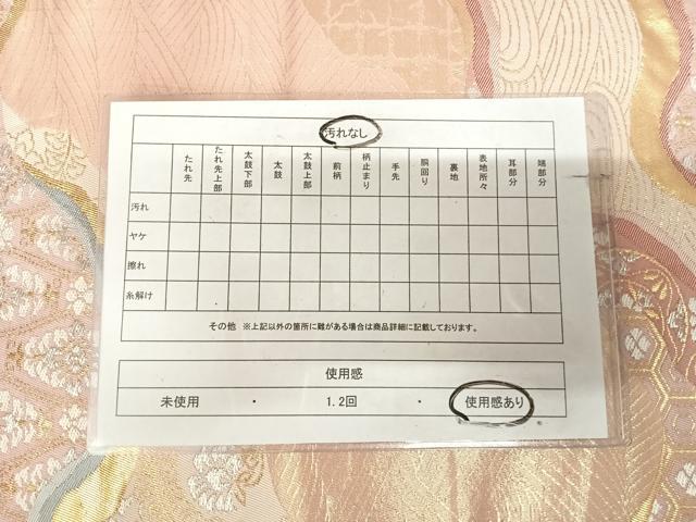 平和屋着物◎六通柄袋帯　唐織　道長花文　金銀糸　正絹　逸品　AABK5193yx