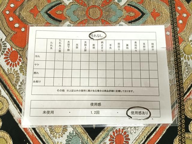 平和屋着物◎六通柄袋帯　唐織　花菱文　金糸　正絹　逸品　AABK5194yx