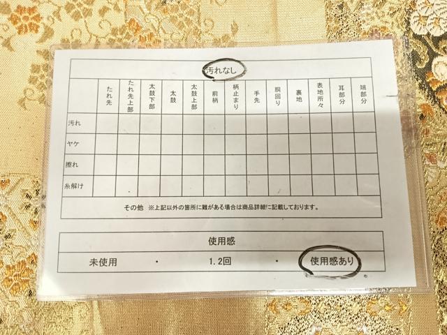 平和屋着物◎六通柄袋帯　唐織　正倉雲取華文　金銀糸　正絹　逸品　AABK5196yx