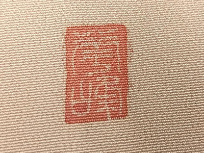平和屋着物●本加賀友禅作家　百貫華峰　色留袖　枝花文　正絹　逸品　AABK5201ph