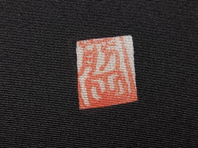 平和屋着物●豪華黒留袖　友禅　作家物　草花文　暈し染め　正絹　逸品　AABK5228ph