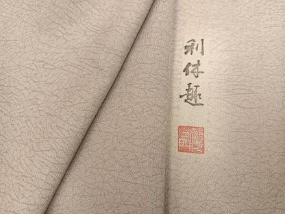 平和屋着物●お召 作家物 都喜ヱ門 利休趣 霞文 正絹 逸品 AABK5260ph