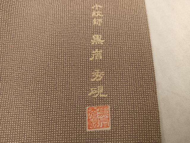 平和屋着物●小紋師　黒岩秀硯　江戸小紋　角通し　正絹　逸品　AABK5268ph