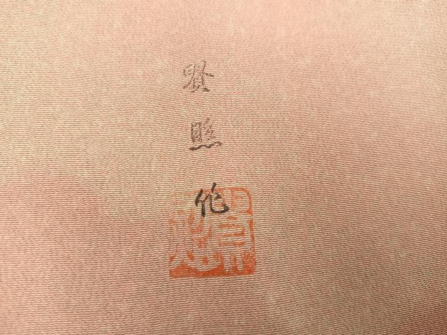 平和屋着物●上質な小紋　作家物　雲重ね文　暈し染め　正絹　逸品　AABK5269ph