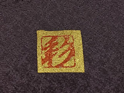 平和屋着物●和紙染染色作家・植村彩弘　訪問着　草花文　暈し染め　金彩　やまと誂製　正絹　逸品　未使用　AABK5335ph